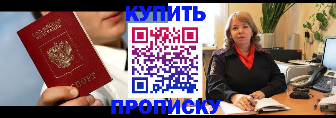 временная регистрация 2025 в Жигулёвске
