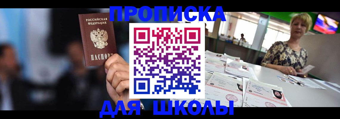 временная регистрация для всех в Жигулёвске