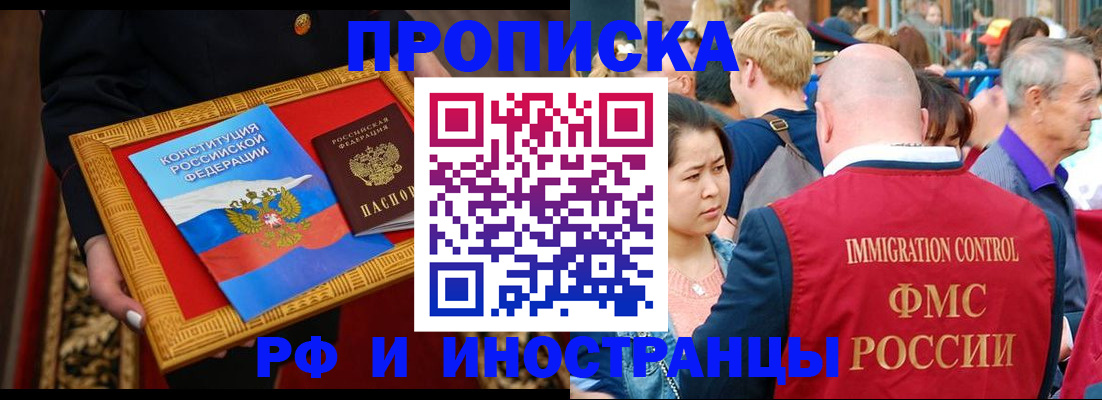 временная прописка в Жигулёвске